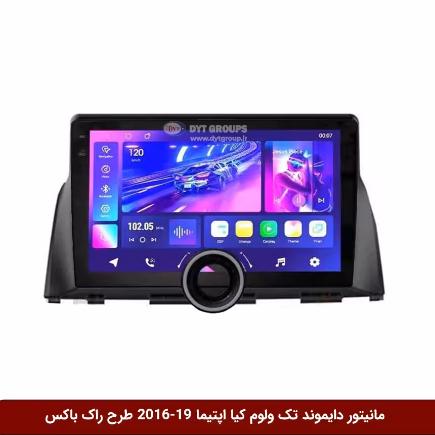 مانیتور دایموند تک ولوم کیا اپتیما 2016 طرح راک باکس مدل 10 و 11 اینچ