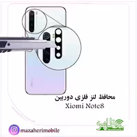 محافظ لنز فلزی دوربین موبایل مدل شیائومی Redmi Note8 - فروشگاه موبایل مظاهری