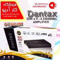 آمپلی فایر دنتکس DANTAX DT80.4H