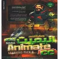 صفر تا صد Adobe Animate CC-پارت2-آریاگستر-44000