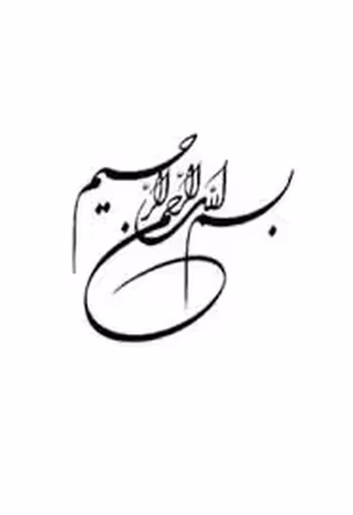 مقاله های هفتمین همایش بین المللی انجمن ترویج زبان و ادب فارسی - جلد 5