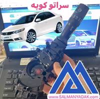 دسته راهنما سراتو کوپه 2008 اصلی کد 934101M630