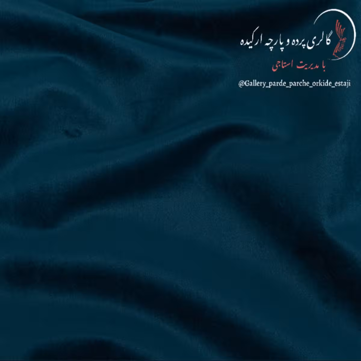 پارچه مخمل پیلوت جنس درجه یک کد 017