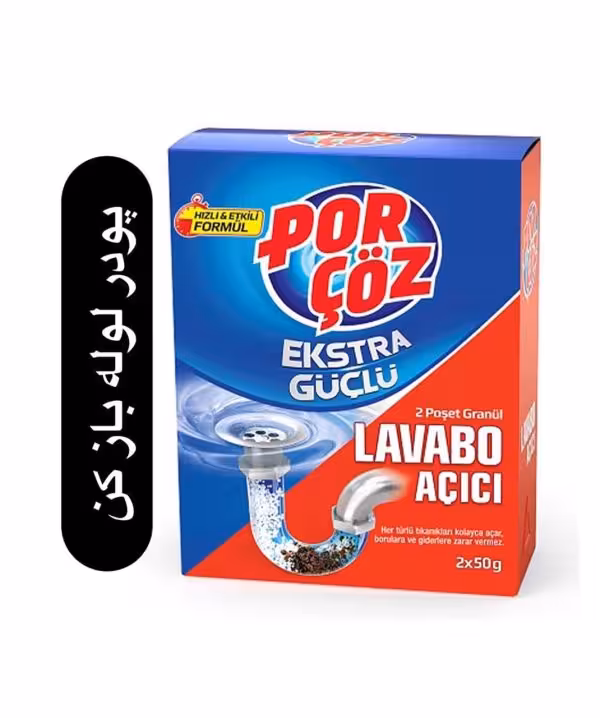 پودر لوله بازکن پورچوز