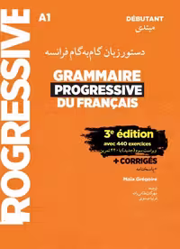 خرید کتاب دستور زبان گام به گام فرانسوی بر اساس Grammaire progressive du francais A1 Debutant 3e Edition