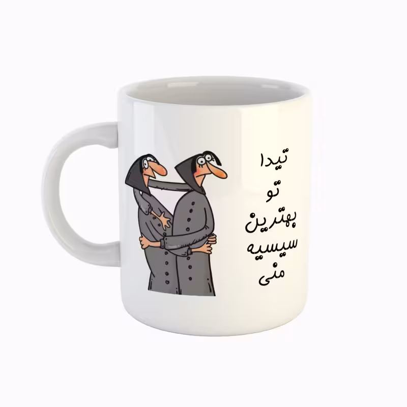 خرید ماگ-لیوان  اسم تیدا  بهترین خواهر