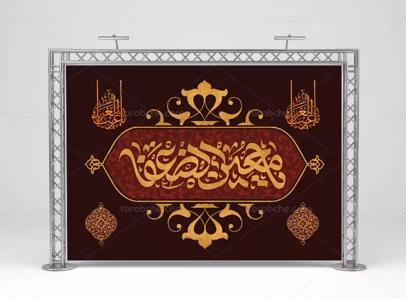طرح لایه باز بنر برای شهادت امام رضا علیه السلام | گرافیک با طعم تربچه