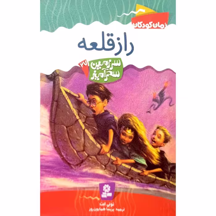 راز قلعه (27)