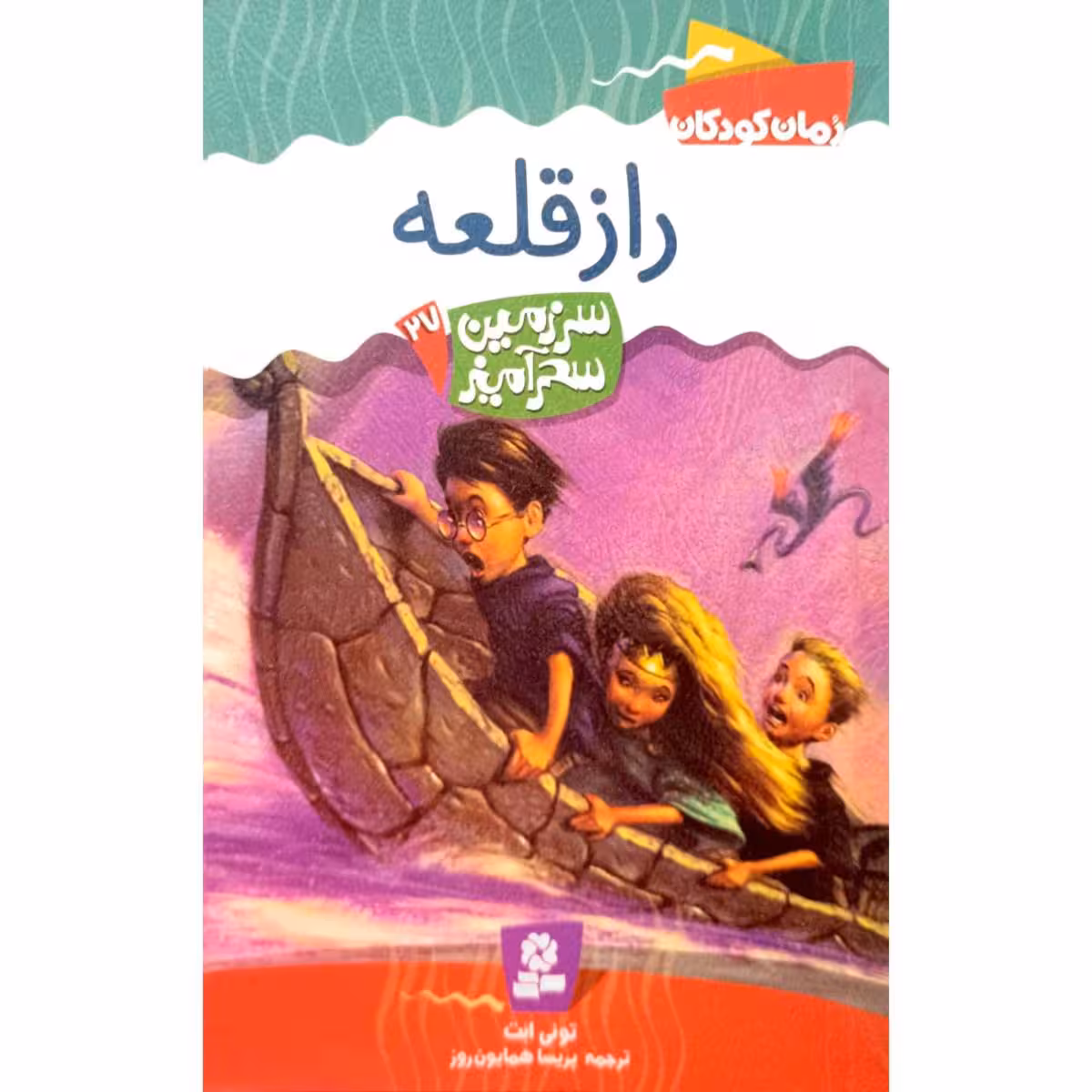 راز قلعه (27)