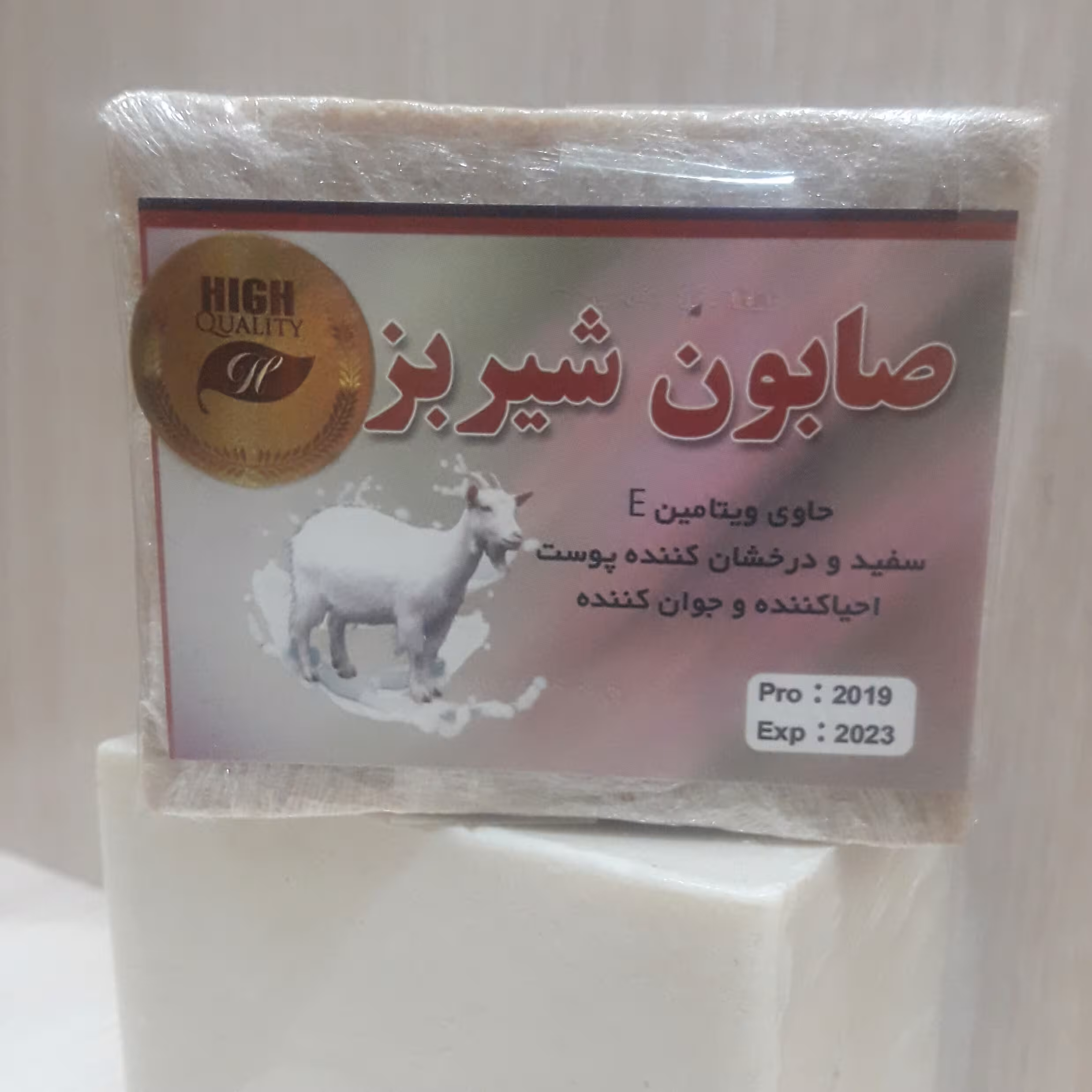 صابون شیر بز