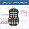 رقص نور مدل MD-WJ60