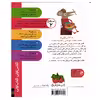 کتاب کلاس اولی کتاب اولی شیر شکمو و موش آشپز اثر معصومه یزدانی انتشارات فندق