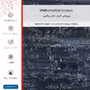 برچسب پوششی ماهوت مدل Mathematical Science-FullSkin مناسب برای گوشی موبایل سامسونگ Galaxy F12