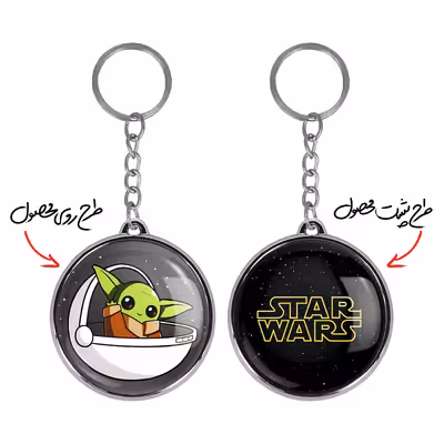 جاکلیدی خندالو طرح جنگ ستارگان مدل دوطرفه کد 1027910282