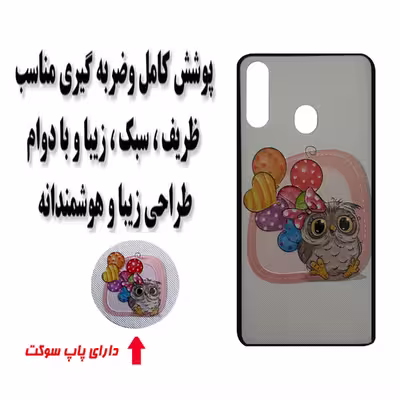 کاور مدل MRM4-361 مناسب برای گوشی موبایل سامسونگ Galaxy A20s به همراه پاپ سوکت