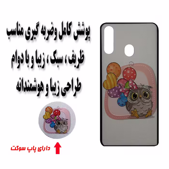 کاور مدل MRM4-361 مناسب برای گوشی موبایل سامسونگ Galaxy A20s به همراه پاپ سوکت