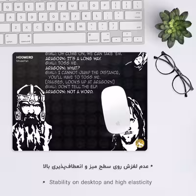 ماوس پد هومرو مدل A7894 طرح ارباب حلقه ها