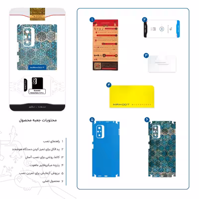 برچسب پوششی ماهوت مدل Iran Tile 9-FullSkin مناسب برای گوشی موبایل شیائومی Redmi Note 10 Pro