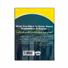 کتاب WHAT YOU NEED TO KNOW ABOUT PREPOSITIONS IN ENGLISH اثر Mohammad Golshan انتشارات نخبگان فردا
