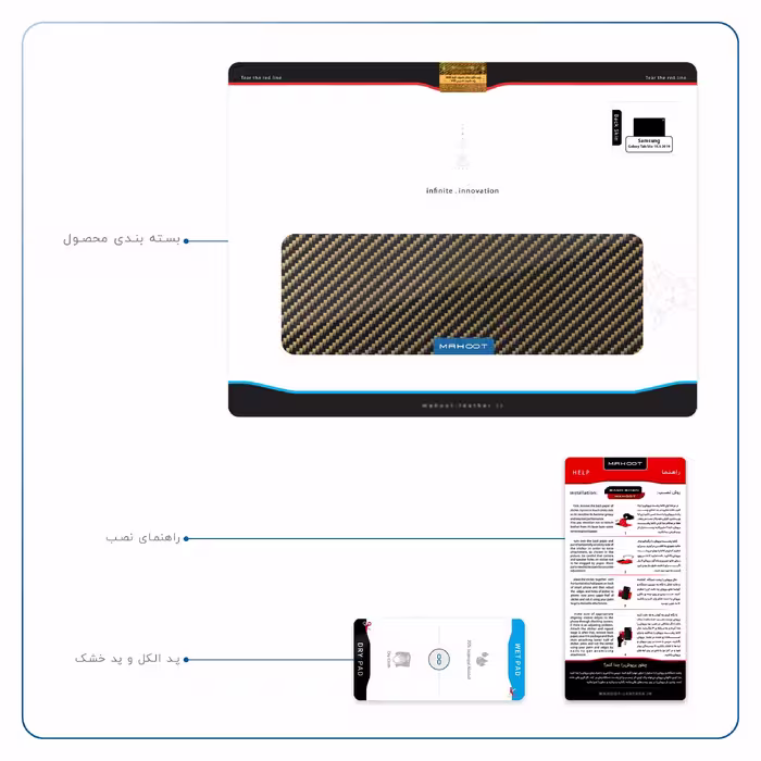 برچسب پوششی ماهوت مدل Glossy-Brown-Fiber مناسب برای تبلت سامسونگ Galaxy Tab S5e 10.5 2019 T725