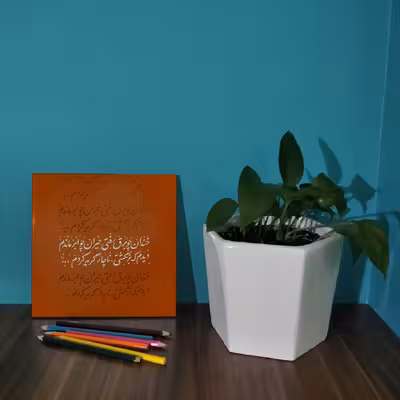  کاشی کارنیلا طرح خندان چو برق رفتی حیران چو ابر ماندم مدل لوحی کد WKB84