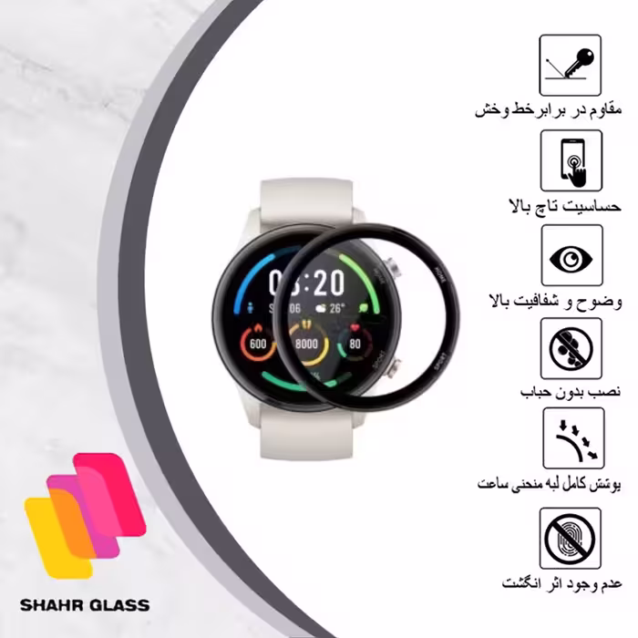 محافظ صفحه نمایش نانو شهر گلس مدل PMSR مناسب برای ساعت هوشمند شیائومی Mi Watch Color