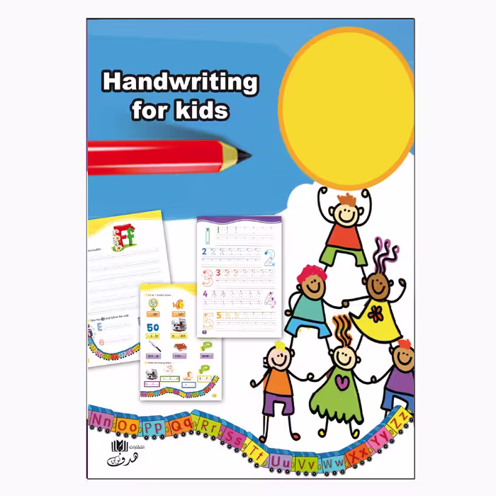 کتاب Handwriting for Kids اثر عظیمه تکریمی و ژاله نادریان انتشارات هدف نوین