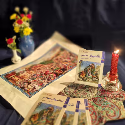 کتاب شاهنامه ها نقاشی های معاصر اثر عبدالمجید حسینی راد نشر زرین و سیمین
