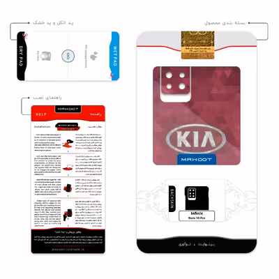 برچسب پوششی ماهوت مدل KIA-Logo مناسب برای گوشی موبایل اینفینیکس Note 10 Pro