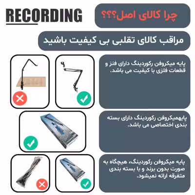پایه میکروفن رکوردینگ مدل desk
