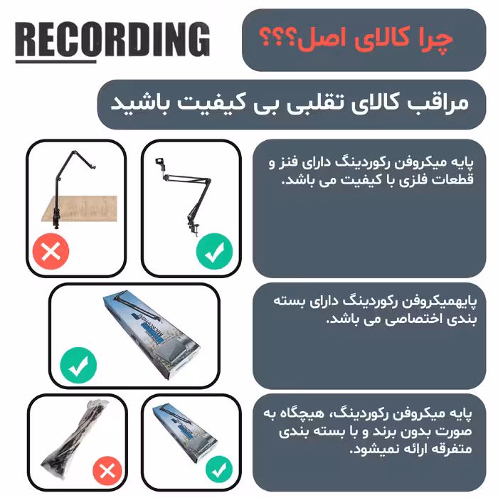 پایه میکروفن رکوردینگ مدل desk