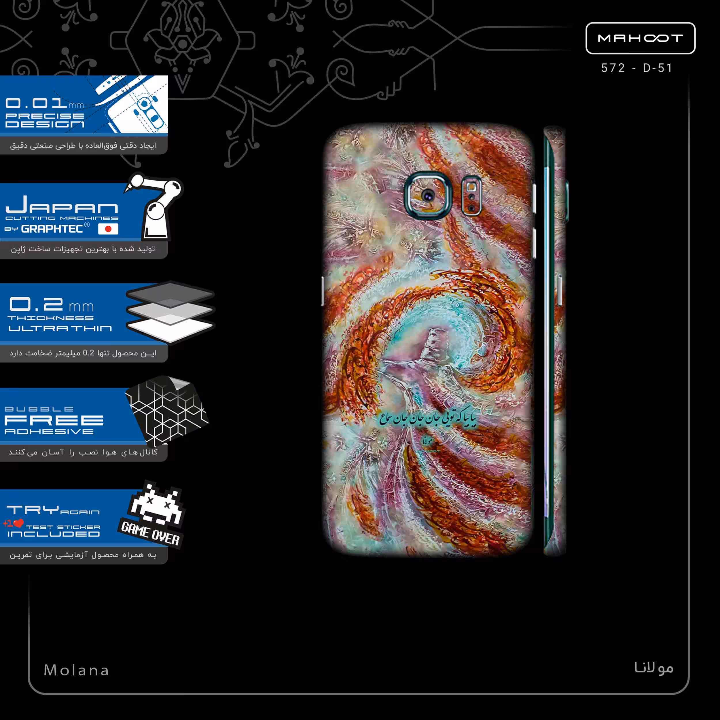 برچسب پوششی ماهوت مدل Molana-FullSkin مناسب برای گوشی موبایل سامسونگ Galaxy S6 Edge