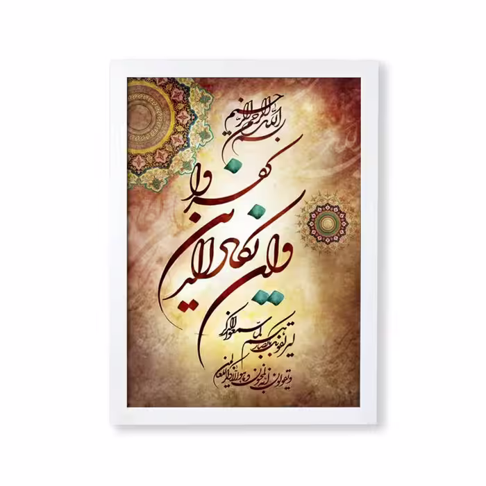 تابلو مدل دکوراتیو و ان یکاد کد 07