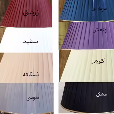 آباژور ایستاده و آباژور رومیزی مدل Senator.A50