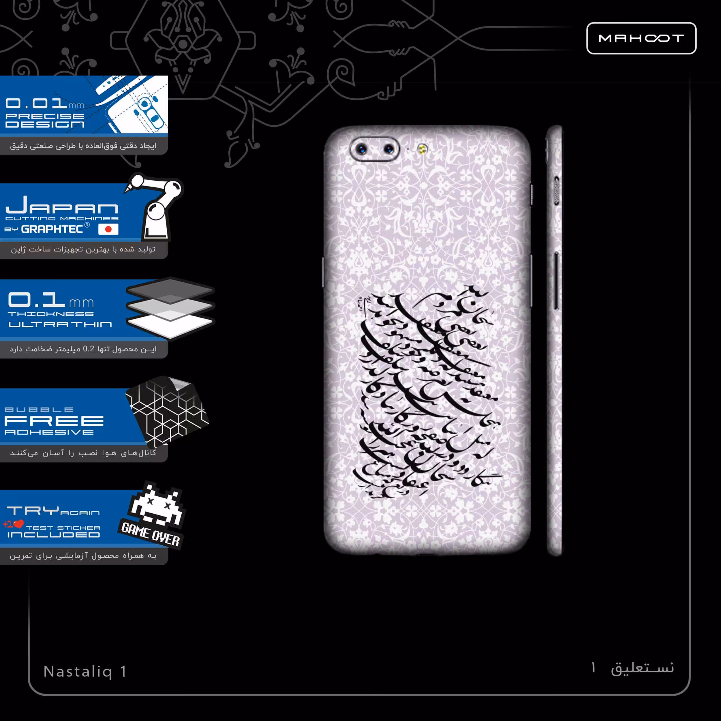 برچسب پوششی ماهوت مدل Nastaliq-1-FullSkin مناسب برای گوشی موبایل وان پلاس 5