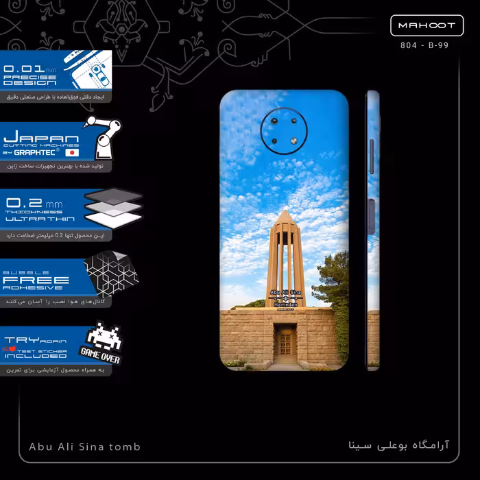 برچسب پوششی ماهوت مدل Abu Ali Sina tomb-FullSkin مناسب برای گوشی موبایل نوکیا G10