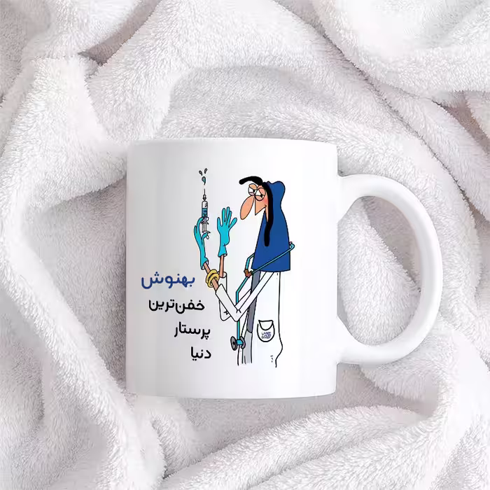 ماگ حس آمیزی طرح پرستار مدل بهنوش