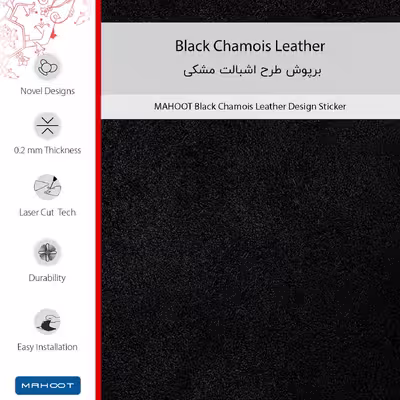 برچسب پوششی ماهوت مدل Black-Chamois-Leather مناسب برای گوشی موبایل شیائومی Poco X5 Pro