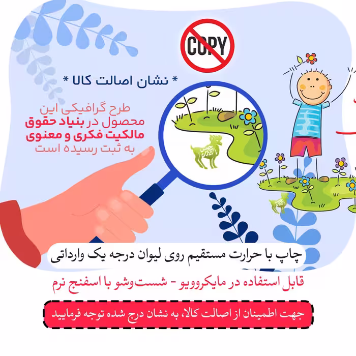 ماگ حس آمیزی طرح فروردینی جان تولدت مبارک مدل توماج 