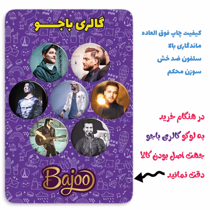 پیکسل گالری باجو طرح ماکان بند امیر مقاره و رهام هادیان کد 36 مجموعه 7 عددی