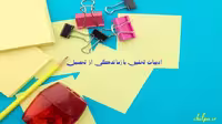 مبانی نظری در مورد بازماندگی از تحصیل - چیلپا