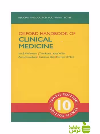OXFORD HANDBOOK OF CLINICAL MEDICINE 2018 اشراقیه - تخفیف