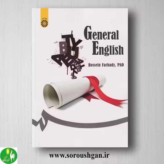 کتاب زبان عمومی اثر حسین فرهادی
