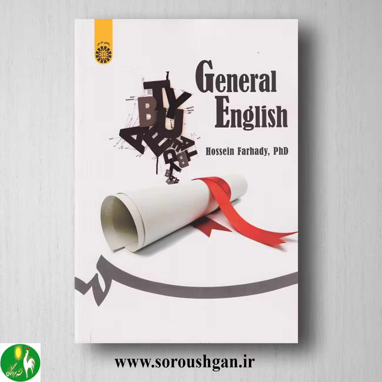 کتاب زبان عمومی اثر حسین فرهادی