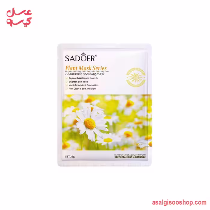 ماسک ورقه ای بابونه سادور | Sadoer Chamomile Soothing Sheet Mask | کد 3051