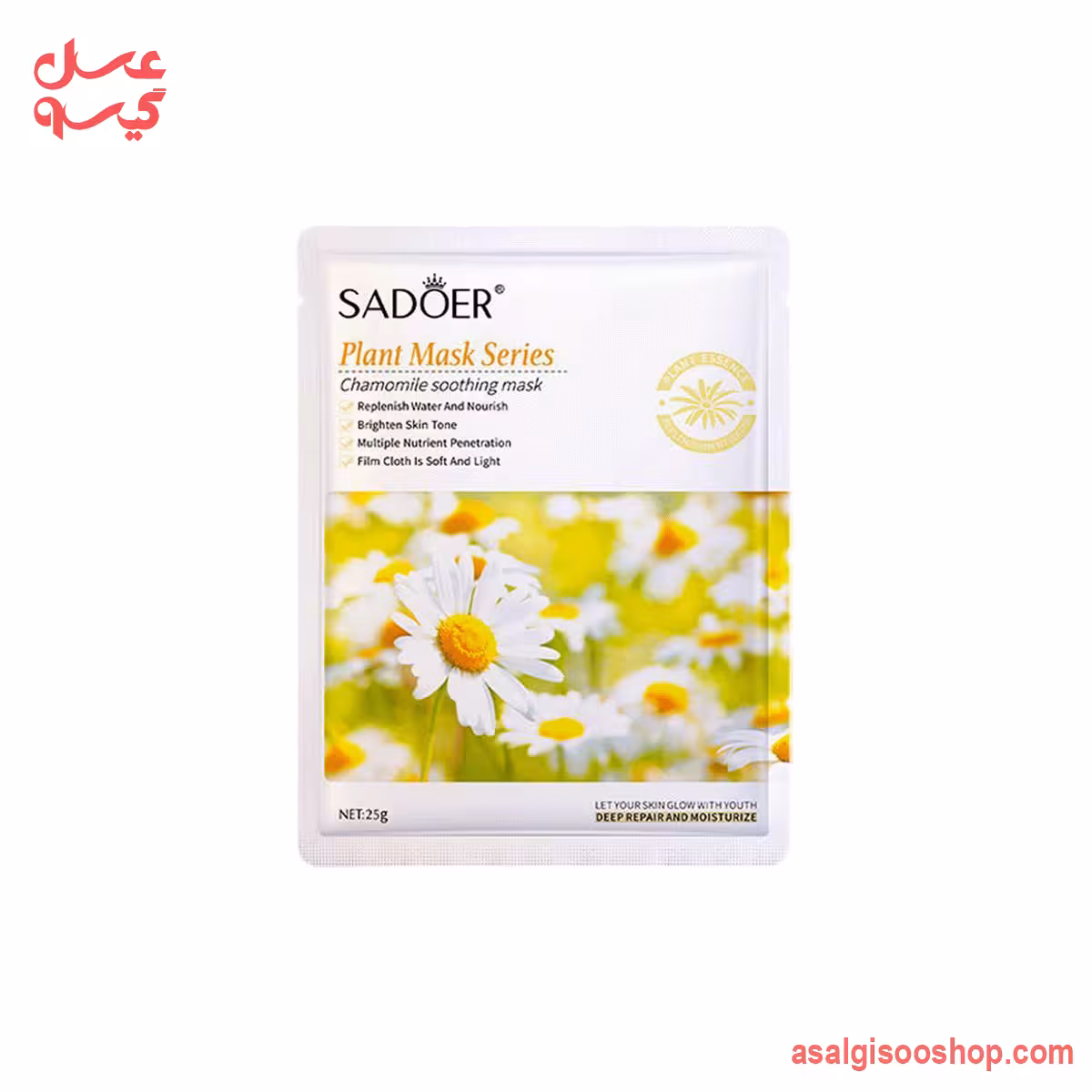 ماسک ورقه ای بابونه سادور | Sadoer Chamomile Soothing Sheet Mask | کد 3051