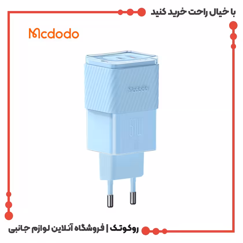 شارژر آداپتور دیواری مینی 3 پورت مک دودو مدل MCDODO CH-1503