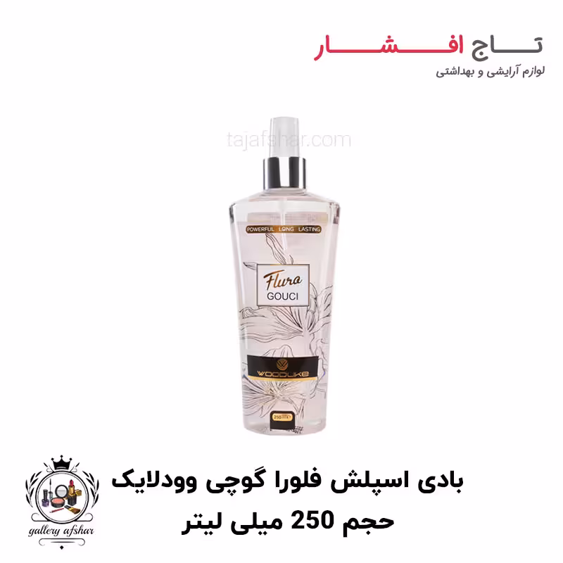 بادی اسپلش وودلایک مدل فلورا گوچی