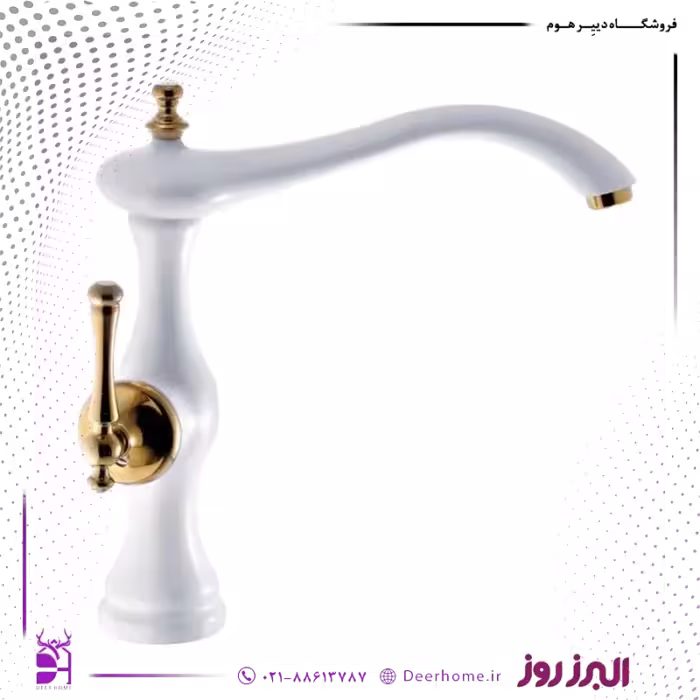 شیر ظرفشویی البرز روز مدل مجیک