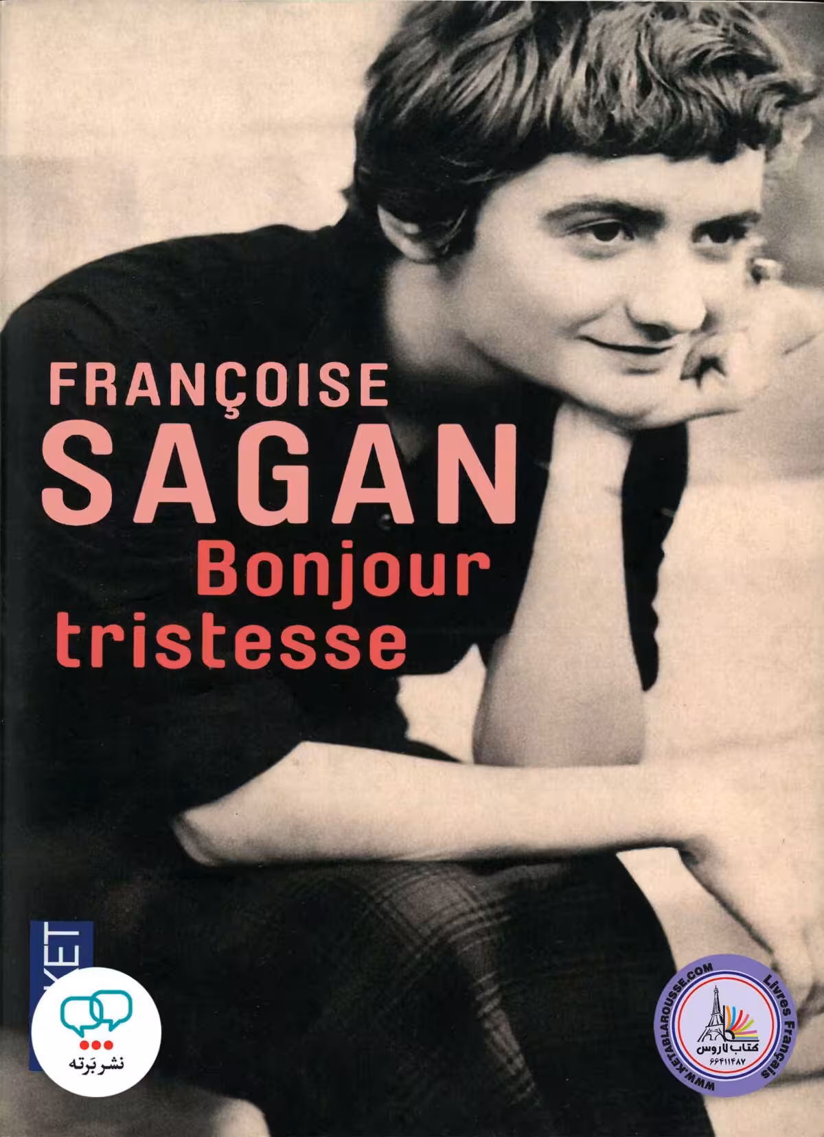 رمان فرانسوی Bonjour Tristesse